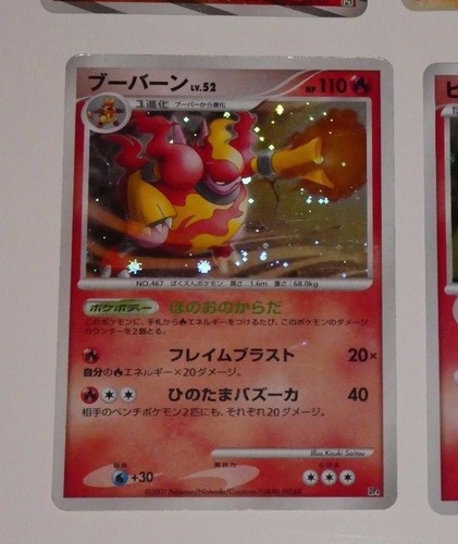 Pokemon japanese rare card - rare,