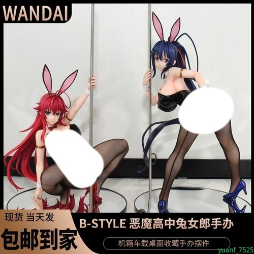 High school dxd rias akeno - high,