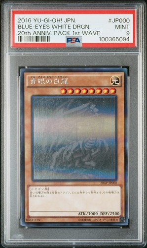 Drago bianco occhi - yu-gi-oh!,