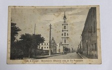CARTOLINA VALLE DI POMPEI - MONUMENTALE CAMPANILE VISTO DA VIA PROVINCIALE FP VG