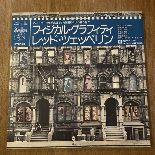 Led zeppelin physical graffiti - led,
