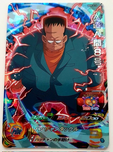 Carte dbz super - dragon, ball