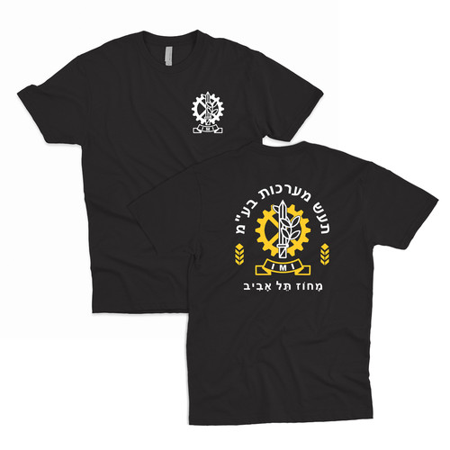 Shirt imi israel military - israel,