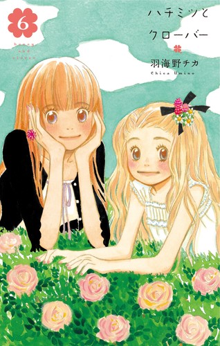 Chika umino honey and clover - chika, [honey