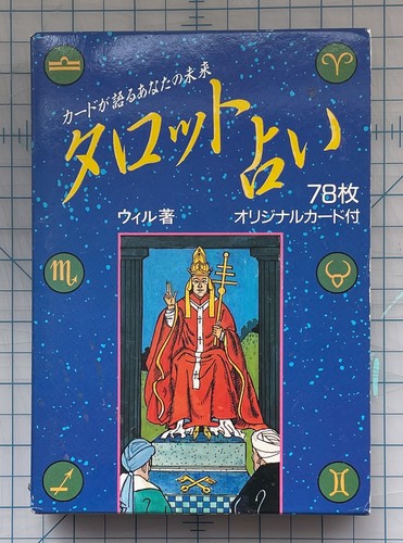Super rara tarocchi uranai - super,