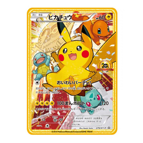 2016 pikachu 279 20th - 2016,