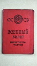 Unione Sovietica passaporto militare CCCP URSS military Passport no elmetto WW2 