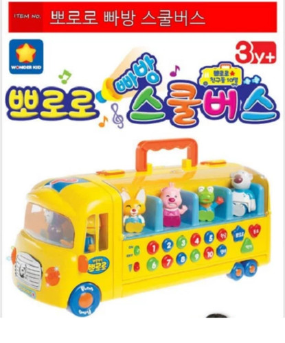 Regalo scuolabus porororo - scuolabus,