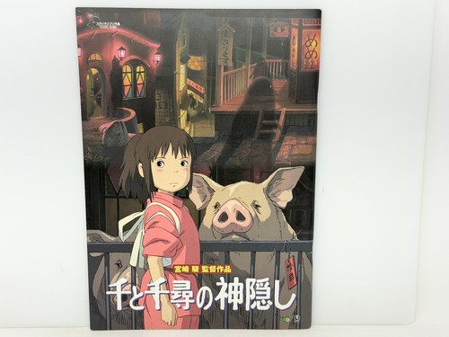 Spirited away brochure - away,