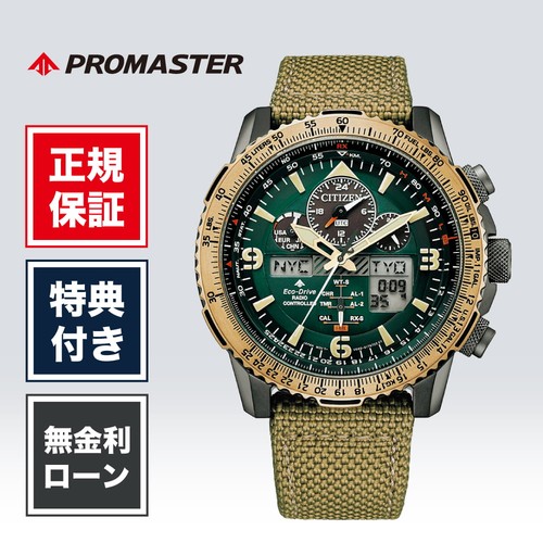 Citizen promaster jy8074 11x - citizen,