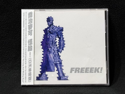 George michael freeek - george,