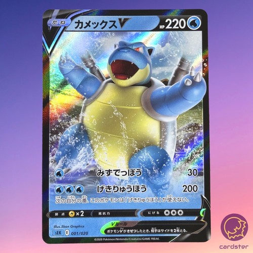 Blastoise 001 020 sek - 001/020,