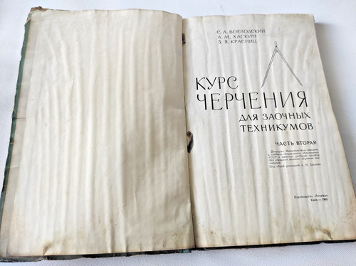 Soviet engineering drawing - engineering,