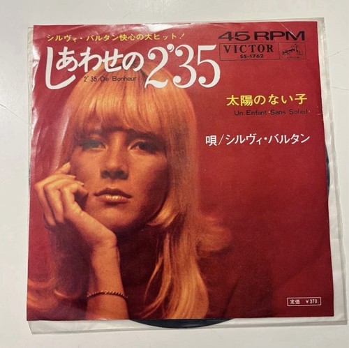 Rare sylvie vartan japan - rare,