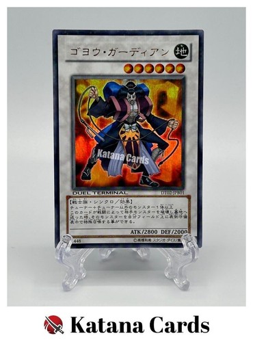 Carte yugioh guardiano goyo - yugioh, |