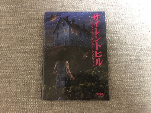 Silent hill guida navigazione - silent,