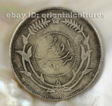 Vintage tribale esotico cinese