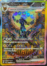 2024 -Pokemon Card --Japanese