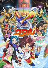 魔神創造伝ワタル DVD 3 (DVD-Video) 田村睦心