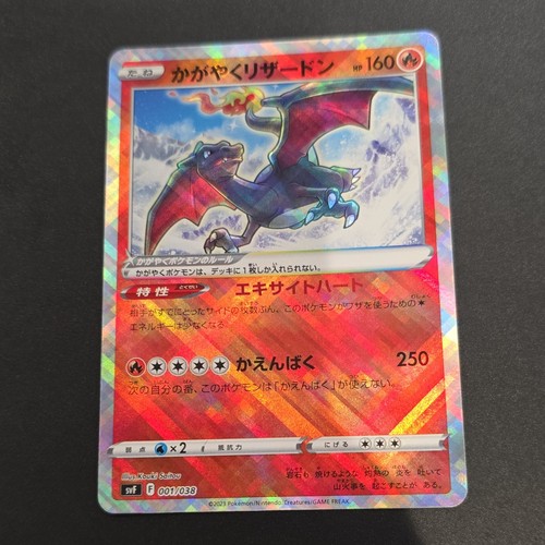 Radiant charizard reverse - radiant,