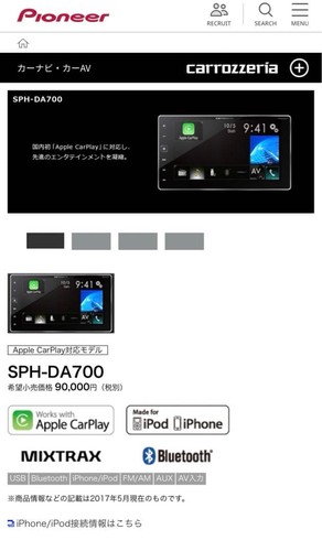 Carplay carrozzeria sph da700 - carplay, sph-da700