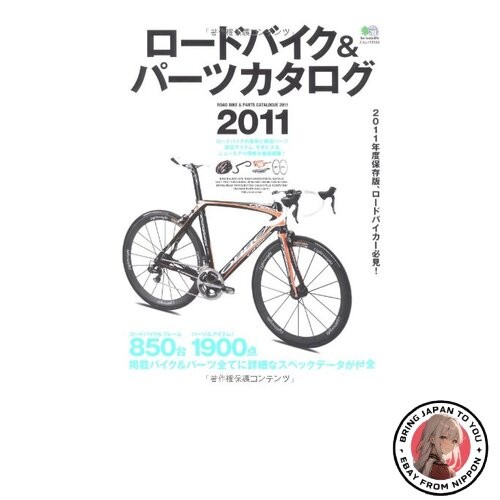 Catalogo ricambi bici - , da