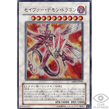 Maestoso Drago Rosso