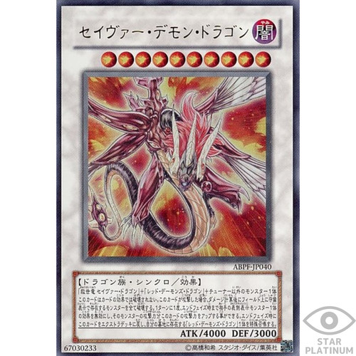 Maestoso drago rosso - maestoso,