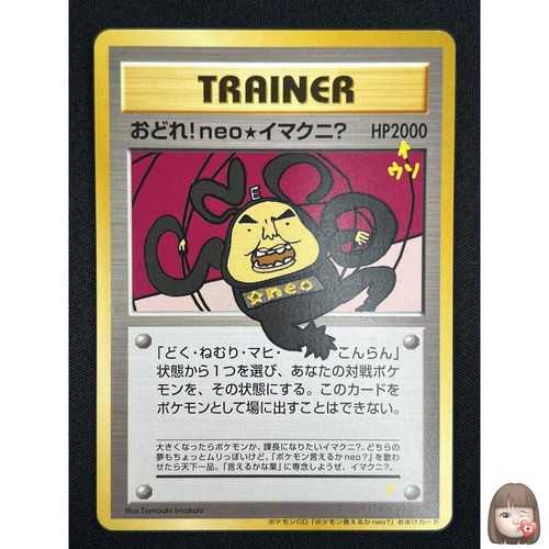 Danza neo imakuni carta - danza!,