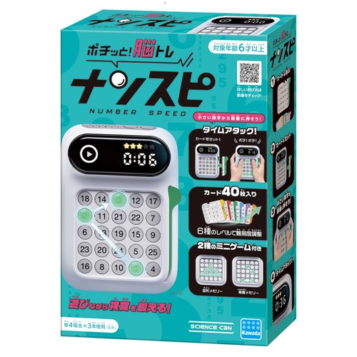 Nanspi number speed - nanspi,