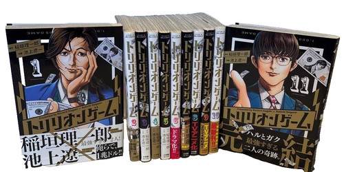 Trillion game vol set - game,