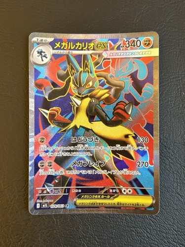 Carte pokemon m1l - , 078/063