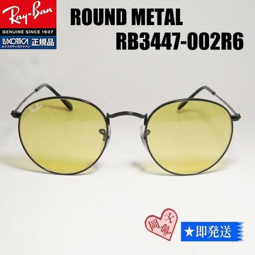 Occhiali sole ray ban - sole, ray-ban