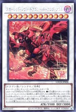 Yugioh LOCR-JP008 Drago Nova