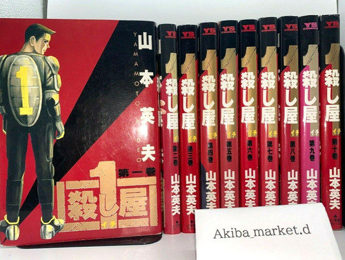 Koroshiya ichi the killer - koroshiya,