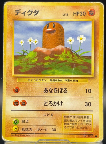 Diglett pokmon set base carte - diglett,