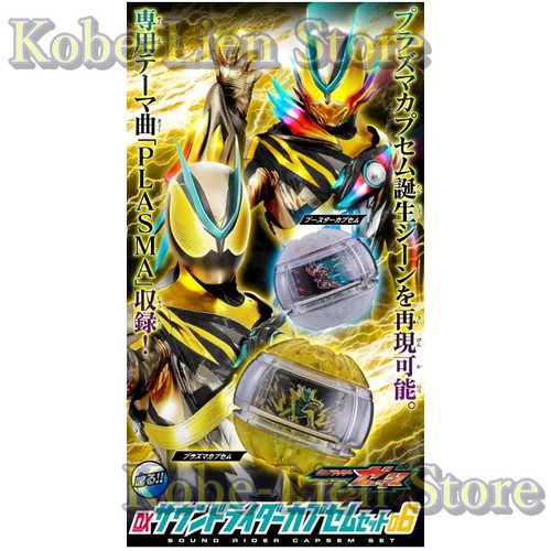 Psl bandai kamen - psl, rider