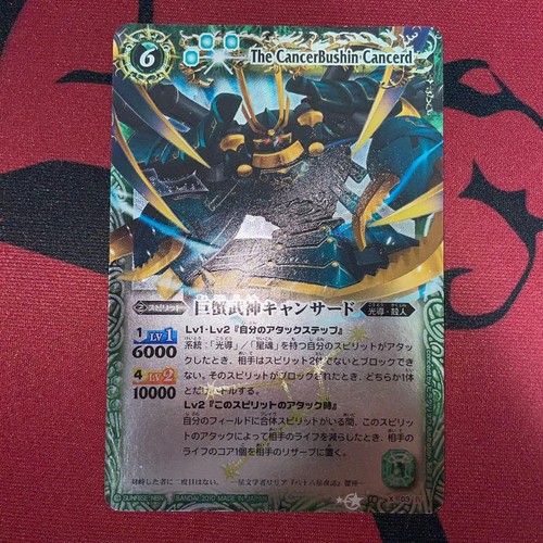 Battle spirits cancered - cancered, ①