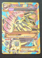 🌋 Mega Primal Groudon Ex