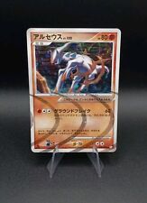 Carte Pokémon - Arceus Lv.100