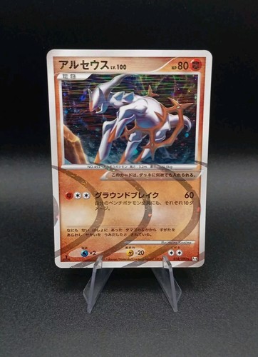 Carte pokémon arceus lv 100 - carte, lv.100