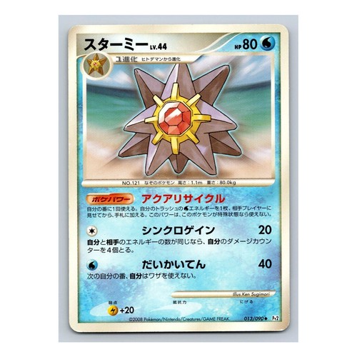 Starmie 013 090 legami alla - starmie, 013/090