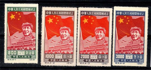 Cina 1950 ii - mi.,