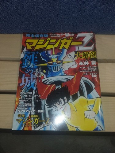 Mazinger grand anatomy sanei - grand,