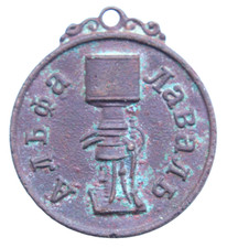 Ciondolo Adesivo Insegna