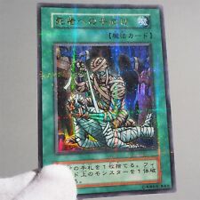 Yu-Gi-Oh Tribute to The Doomed