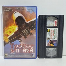 ACTION VHS TAPE Sonic Impact