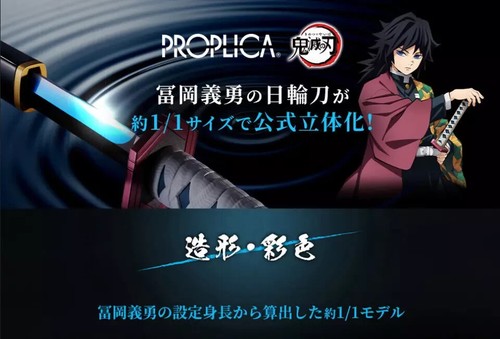 Bandai spirits proplica demons - bandai,
