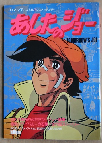Rocky joe tomorrow - rocky,