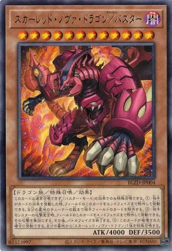 Drago nova rosso modalità - drago, rosso/modalità